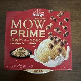 黒糖クッキーが最高です！