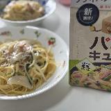 ワンパンで簡単にできるパスタ！
