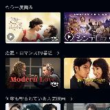 様々なコンテンツが見放題