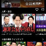 無料でも楽しめる