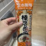 定番