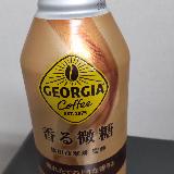 程よい甘味のコーヒーです