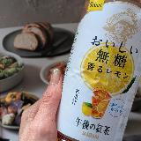 レモン香る