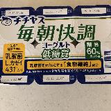 食べやすいヨーグルト