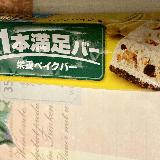 美味しい
