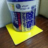 徹底的に除菌！