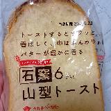 トーストはごく軽めで