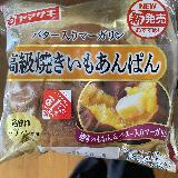 甘くて美味しい