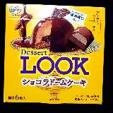 アーモンドペーストの味わいが美味しい
