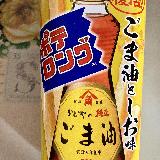美味しい