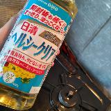重くない油です