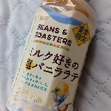 バニラの風味たっぷりの甘いラテ