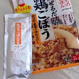 キチンと鶏ごぼうご飯の味がする、おいしさへの工夫が素晴らしい