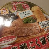 正麺