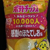 美味しかった
