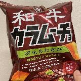 美味しい