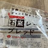 レーズンいっぱい