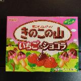 美味しかった