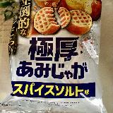 美味しい