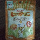 懐かしい味