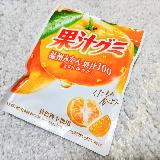 しっかりとした果汁感！