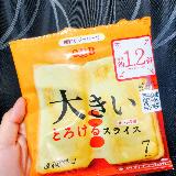 大きくて美味しいチーズです