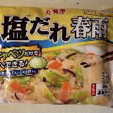 食べやすい
