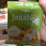 ザクザクおいしい