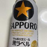 黒ラベル！