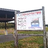 オホーツク海沿岸の道の駅