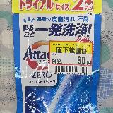 洗浄力高め！