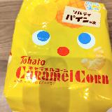 甘酸っぱいパイン