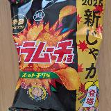 くせになる