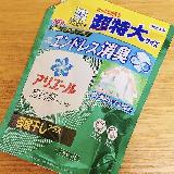 一家に1台（1個）年中、必須アイテム♡