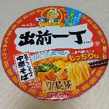 おいしい