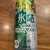 非常に美味しい
