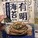 和パスタ