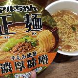 濃厚スープともちもち麺