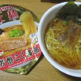 美味しい