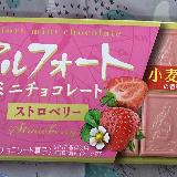 イチゴ味がきいてる！
