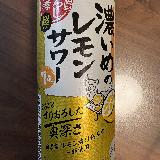 【高評価】適度な酸味、飲みやすいレモンサワー