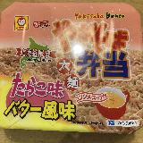 まろやかバター