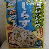 簡単、混ぜご飯に