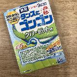 効果が一年持続