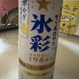 【高評価】ゆずの風味が良いサワー