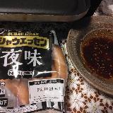 スパイシーな味