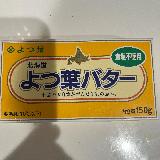 お菓子作りにもお料理にも使える万能バター