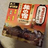 あったかゆっくり