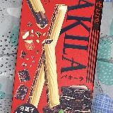 アーモンドが美味しい