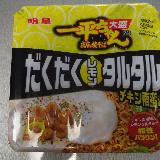 レモンが強い